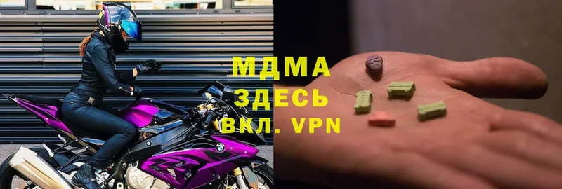 хочу наркоту  Кировск  MDMA кристаллы 