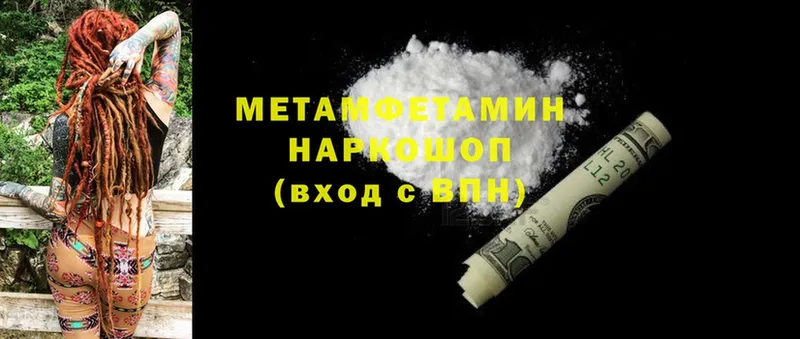 МЕГА рабочий сайт  магазин продажи   Кировск  Первитин Декстрометамфетамин 99.9% 